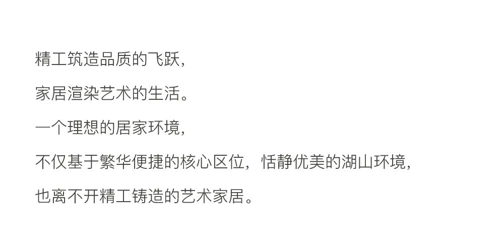 济南中海珑岸四室洋房艺术生活馆盛大绽放，低密奢居启湖居梦想