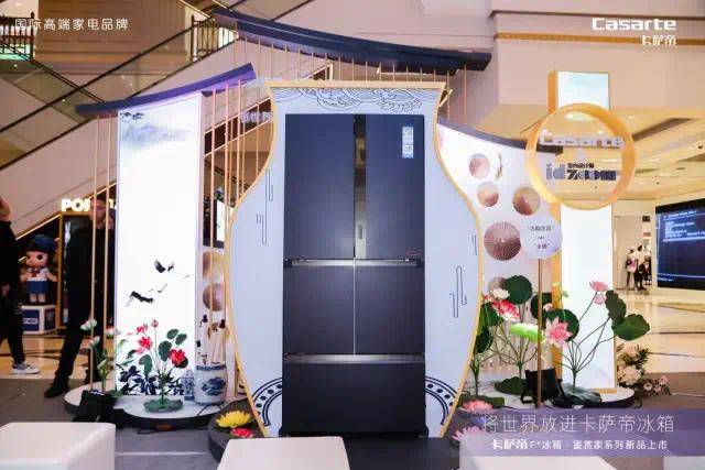 特色风味与世界同享，卡萨帝F+冰箱鉴赏家系列新品发布会在青岛举行