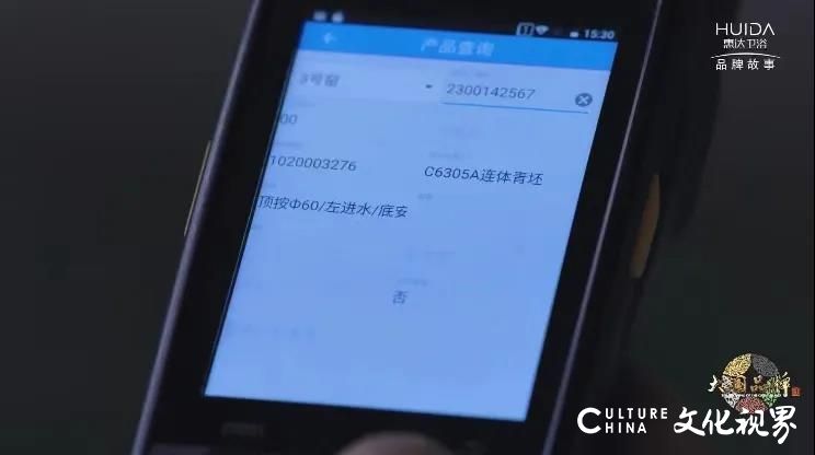 为美好智造，惠达卫浴总裁王彦庆：惠达的数字化时代已经到来