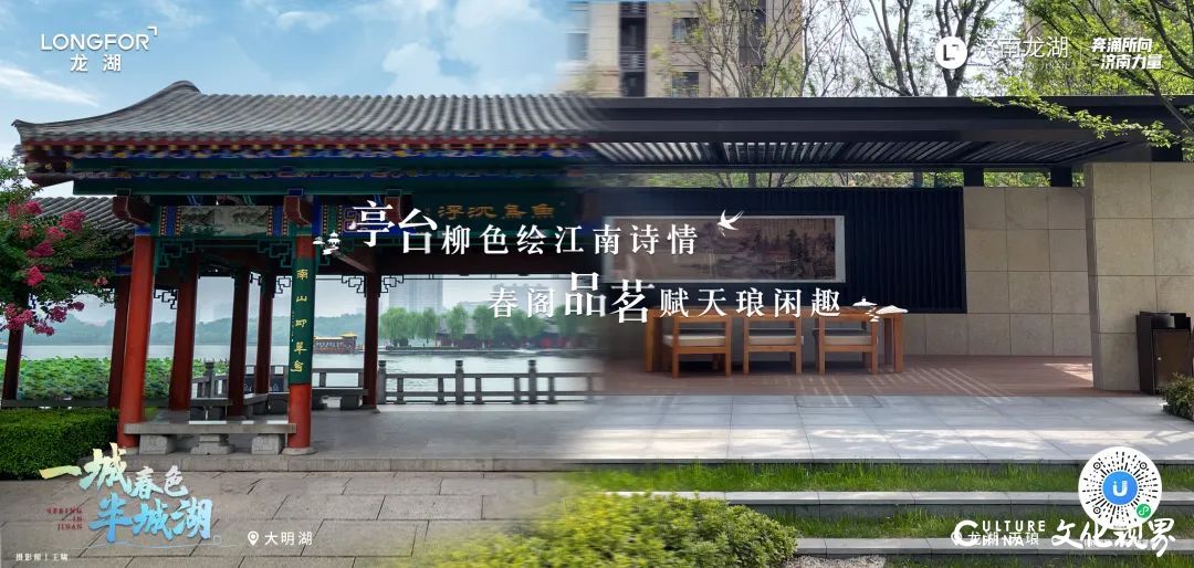 用镜头告白春天——“济南龙湖春日影展”4月30日将在龙湖济南奥体天街启幕