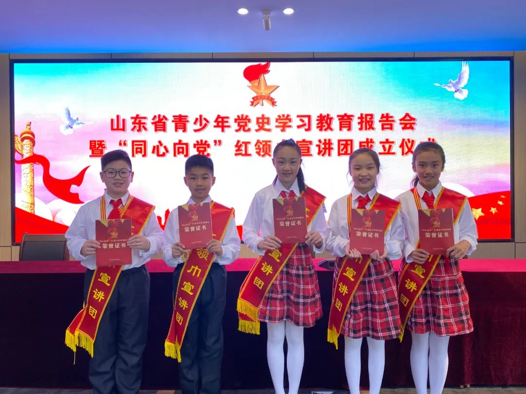 济南市青少年宫16名学员成功入选山东省 “同心向党”红领巾宣讲团