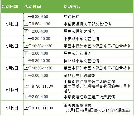 “产芝老家·汉服情韵”摄影大赛即将开启，大奖为千元奖金及青岛莱西产芝村贡鹅和花饽饽