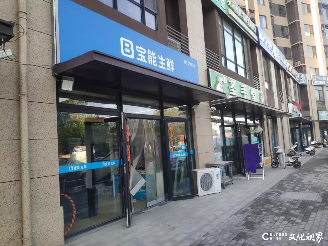 曾扬言年内开店5000家，宝能生鲜济南所有门店4月底将全部关闭