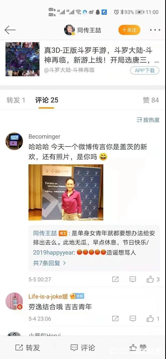 网传比尔盖茨离婚与华人女翻译王喆有关？事主否认：空穴来风