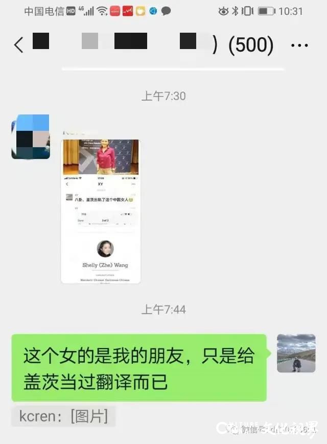 网传比尔盖茨离婚与华人女翻译王喆有关？事主否认：空穴来风