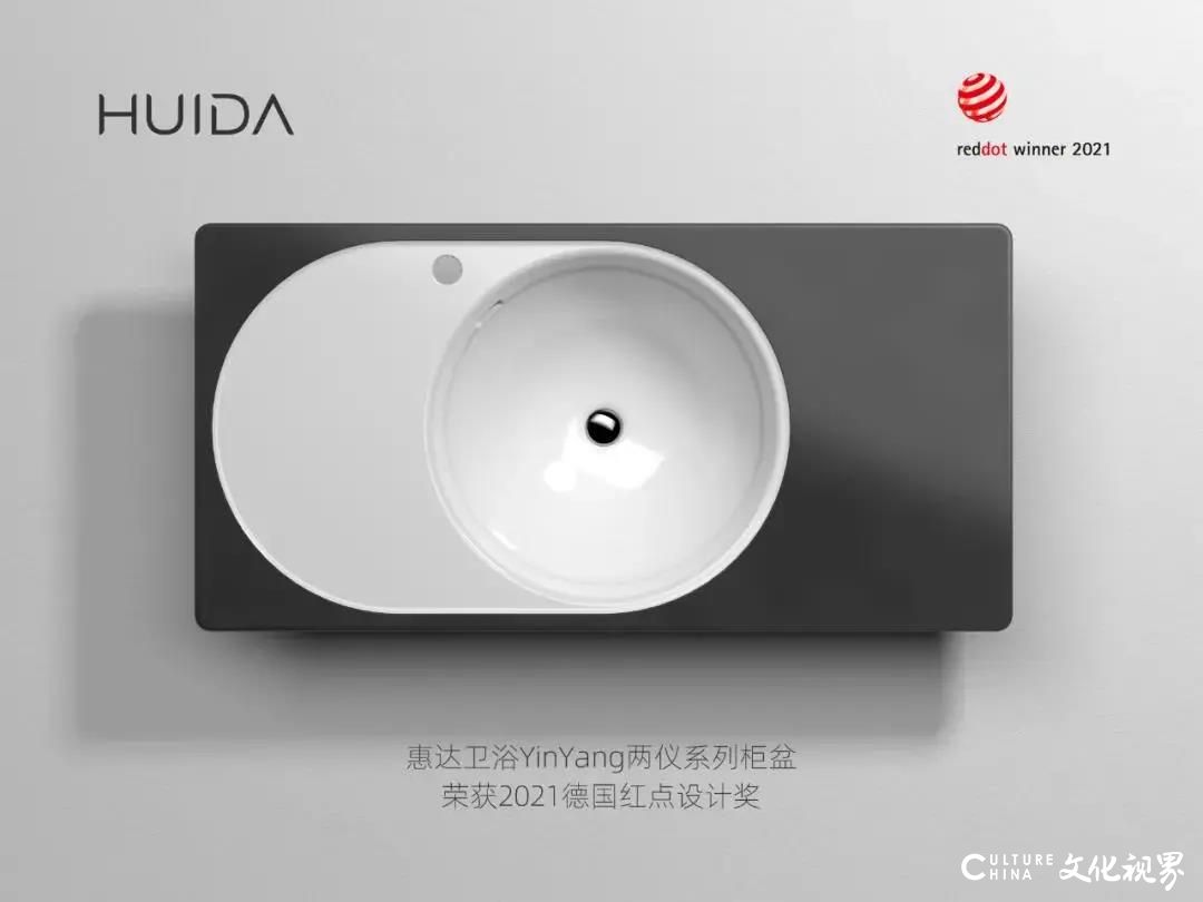 惠达卫浴“水之舞”浴缸荣获A’ DESIGN AWARD设计亚军大奖