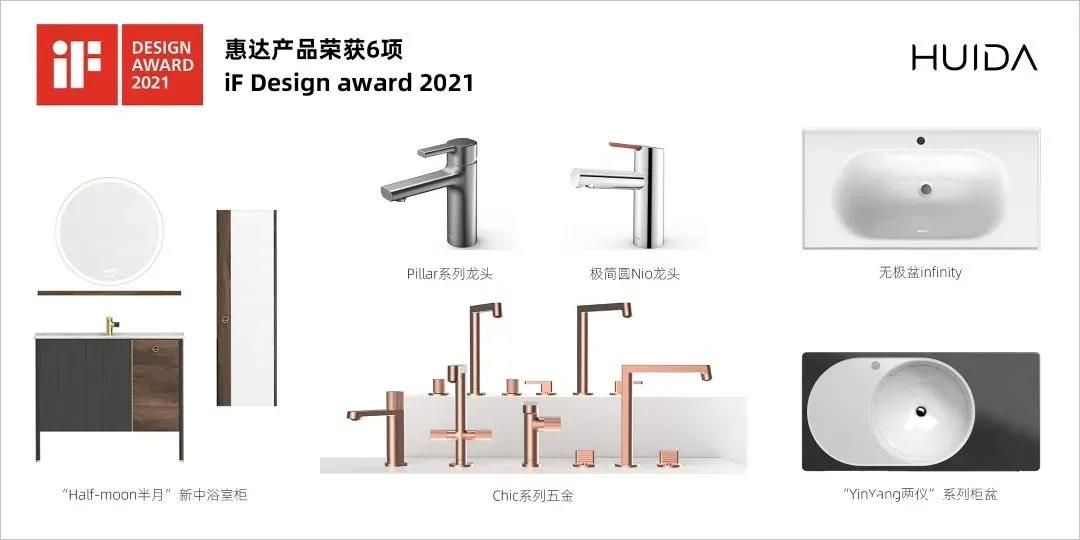 惠达卫浴“水之舞”浴缸荣获A’ DESIGN AWARD设计亚军大奖