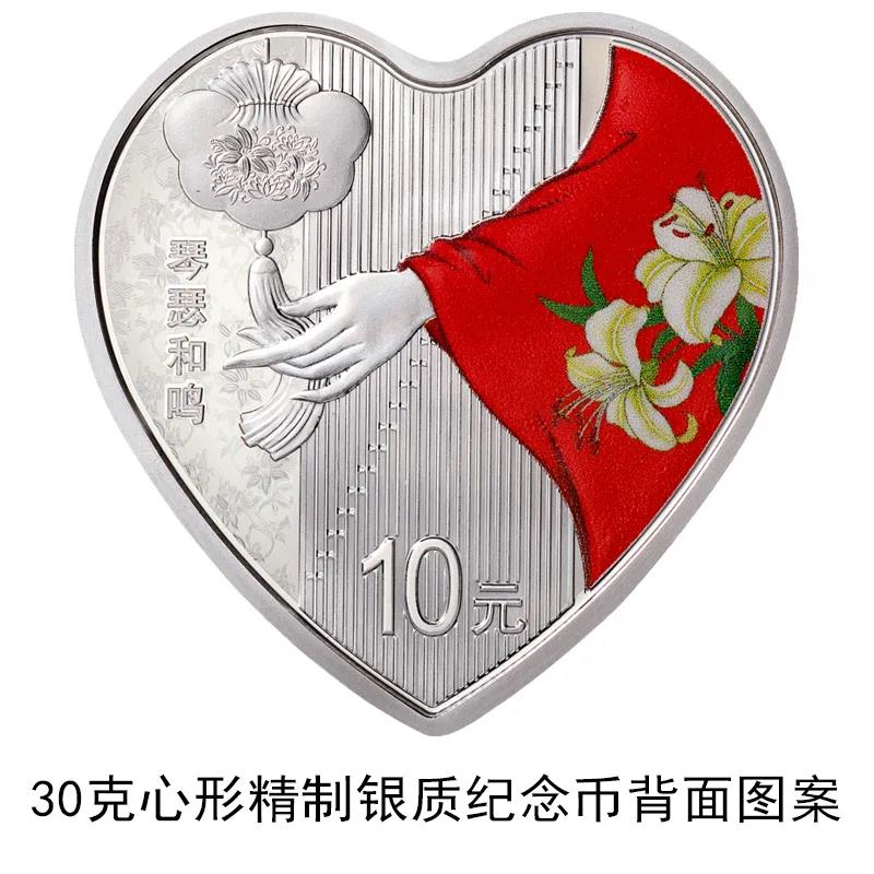 2021吉祥文化金银纪念币发行，心形“琴瑟和鸣”将于5.20面世