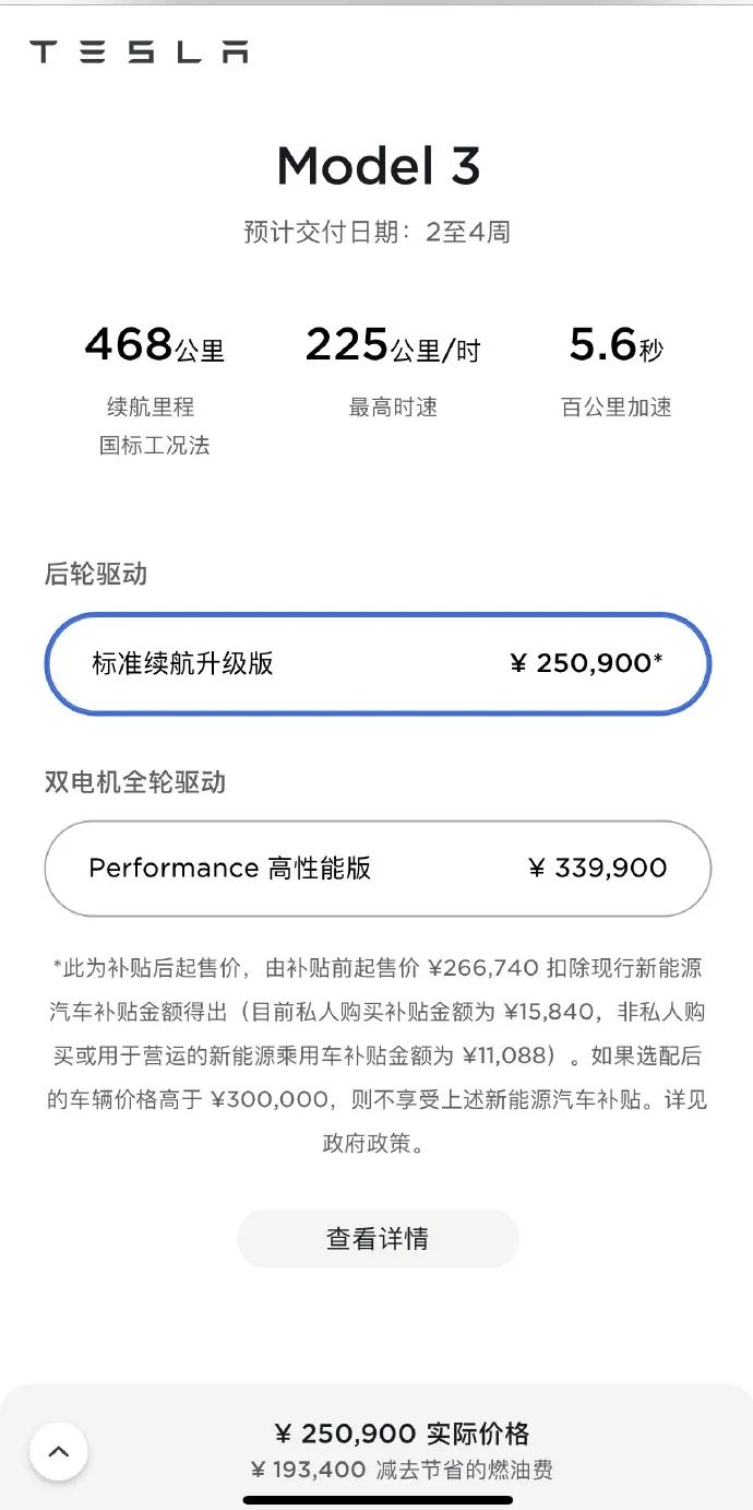 特斯拉又出事，驾驶人当场死亡！依然高调涨价