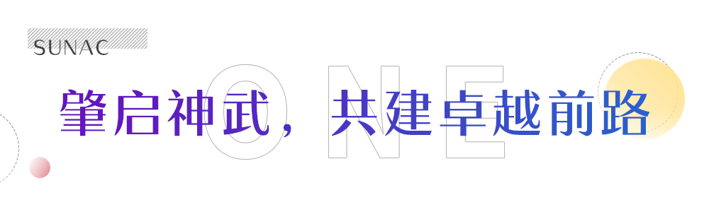 融创·未来壹号惊艳亮相，与济南共赴未来