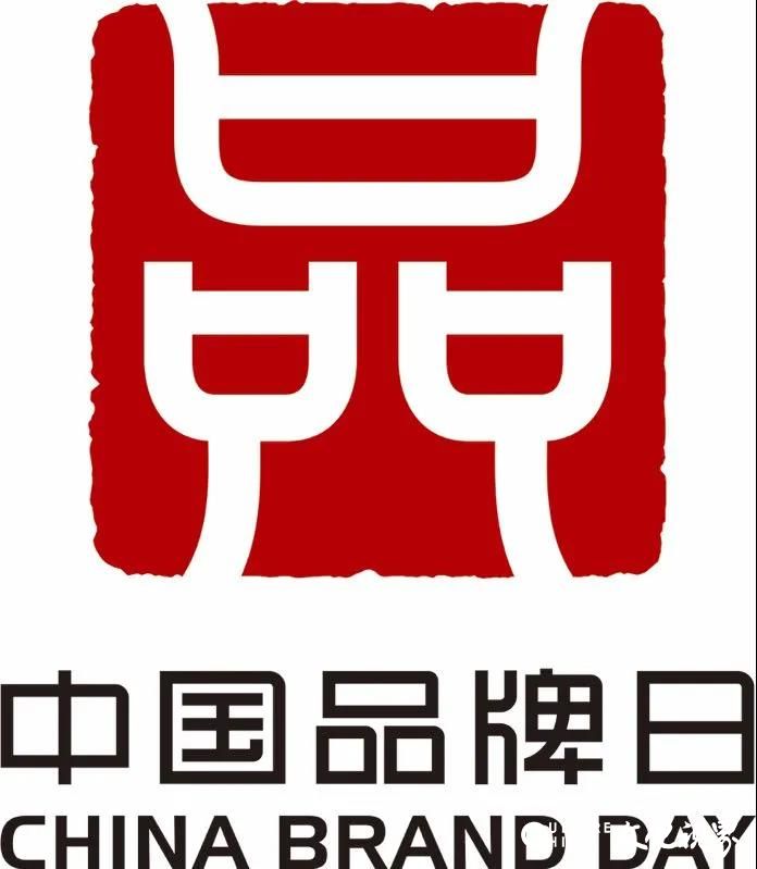 惠达卫浴闪耀“中国品牌日”，展示中国卫浴领军者的品牌风采与创新实力