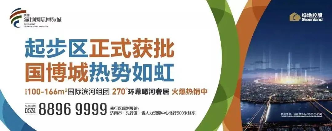 济南起步区产城一体化项目——绿地国博城新里·拾光实景开放，精工品质眼见为实