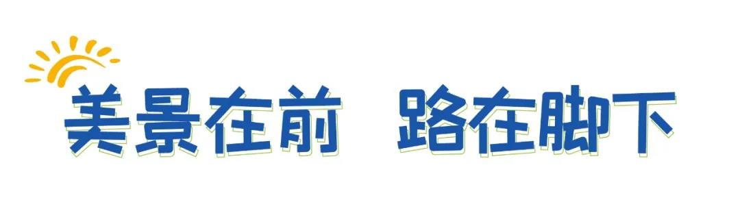 2021行者旭辉·城市公益徒步上海站成功举行，近5000人燃爆浦东滨江