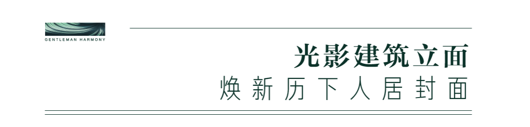 济南首个海信君系力作——海信·君和承袭精工品质与匠心修为，再次焕新荣归