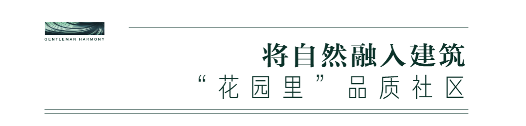 济南首个海信君系力作——海信·君和承袭精工品质与匠心修为，再次焕新荣归