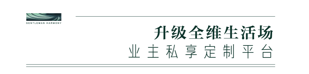 济南首个海信君系力作——海信·君和承袭精工品质与匠心修为，再次焕新荣归