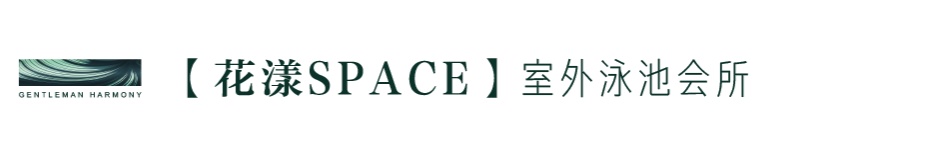 济南首个海信君系力作——海信·君和承袭精工品质与匠心修为，再次焕新荣归