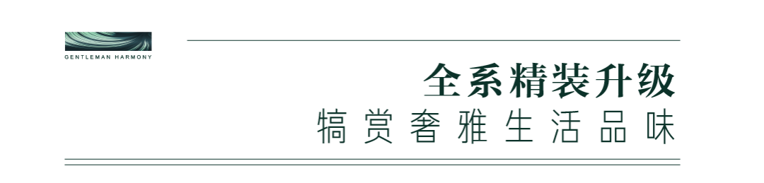 济南首个海信君系力作——海信·君和承袭精工品质与匠心修为，再次焕新荣归