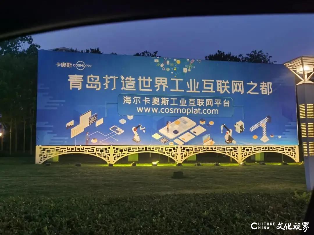一个中心、三大生态，卡奥斯代表中国工业互联网走向世界