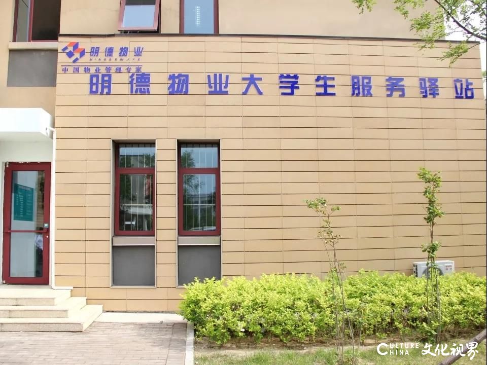 明德集团连续三年登榜“中国物业服务企业品牌价值100强”