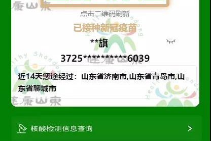 打完疫苗，健康码变“金码”，网友：快安排我