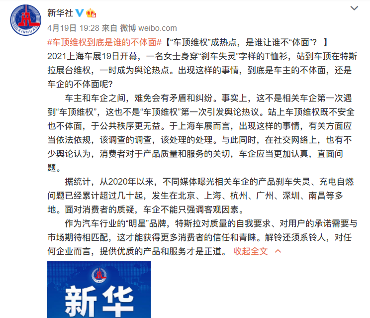 特斯拉对外事务副总裁陶琳：智能汽车更安全，事故多是车主不规范操作导致