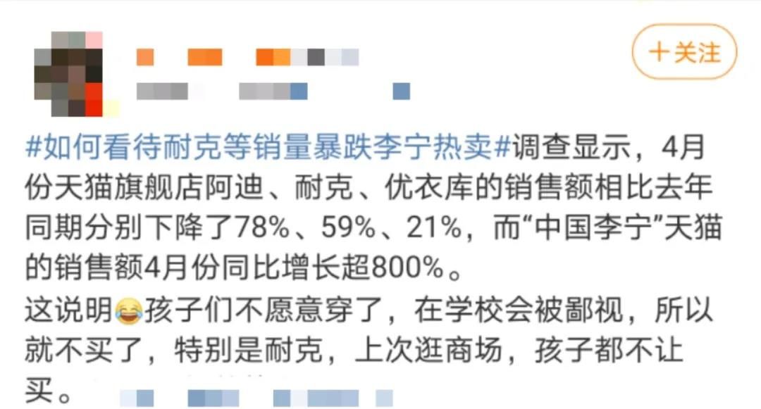 中国李宁4月销量暴涨800%，阿迪达斯、耐克销量暴跌至“腰斩”