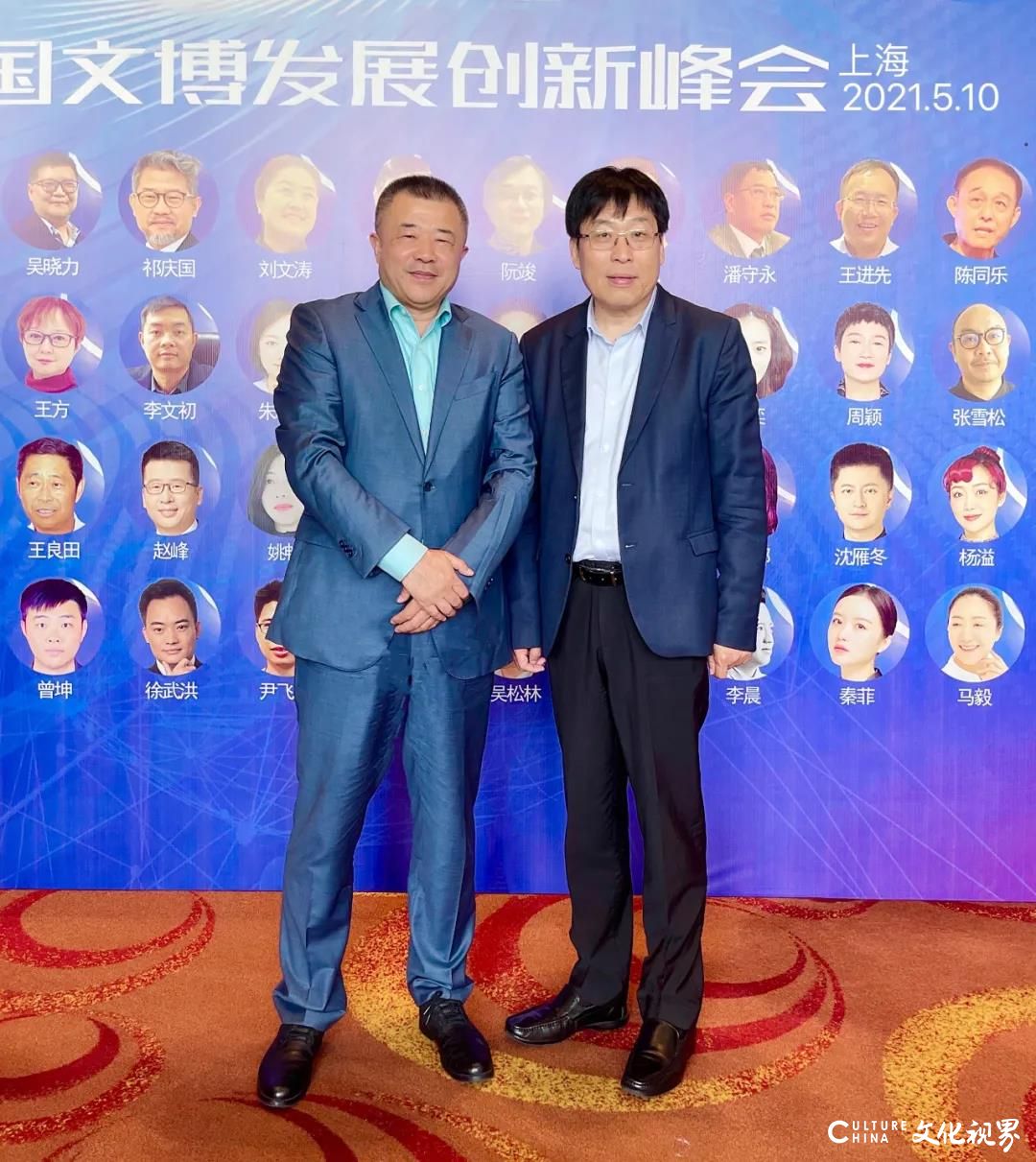 中国文博发展创新峰会在上海举行，新之航董事长鞠航、总经理傅绎锦应邀出席