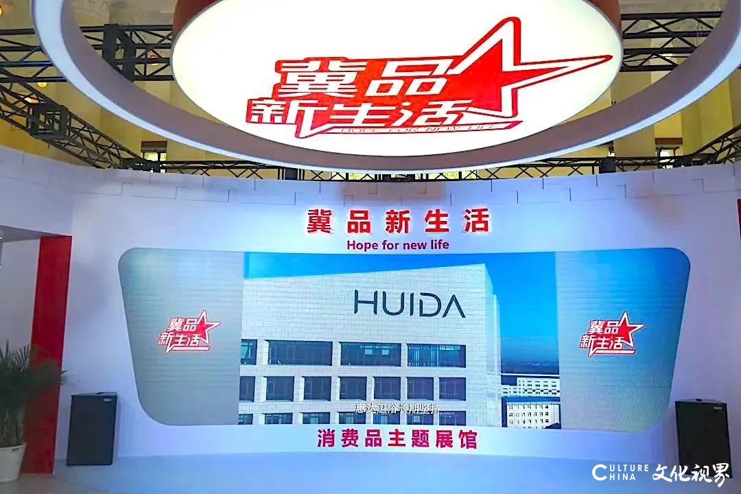 惠达卫浴亮相央视《新闻联播》，展现中国品牌力量