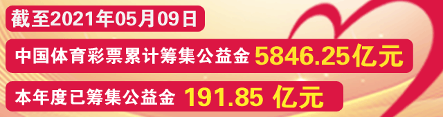 山东省开展“拒绝跨境赌博合法理性购彩”社会宣传活动