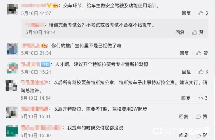 特斯拉新增“提车考试”？官方回应：“这是个误会”