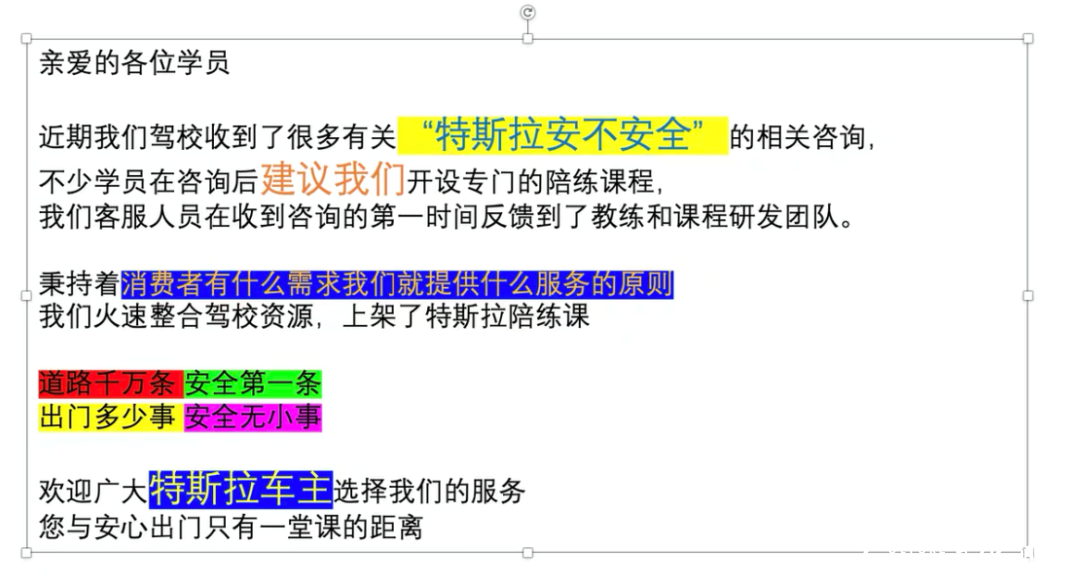 特斯拉新增“提车考试”？官方回应：“这是个误会”