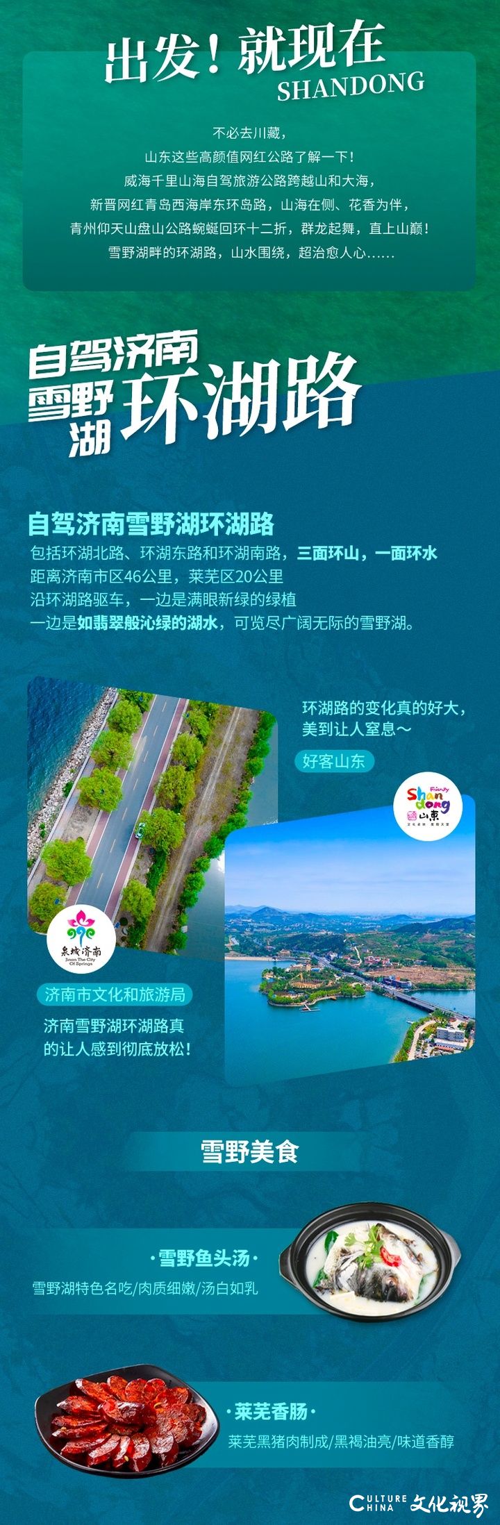 山东这几条绝美公路，颜值不输川藏线