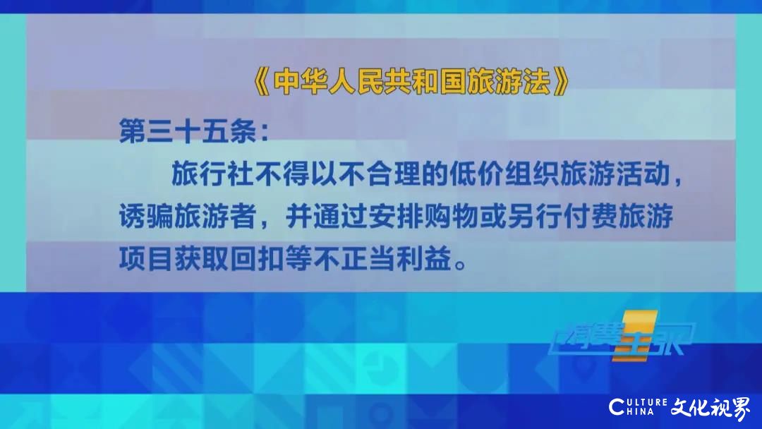 记者亲历，四川“低价团”套路全曝光