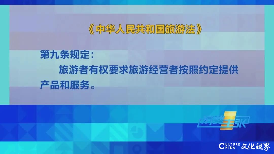 记者亲历，四川“低价团”套路全曝光