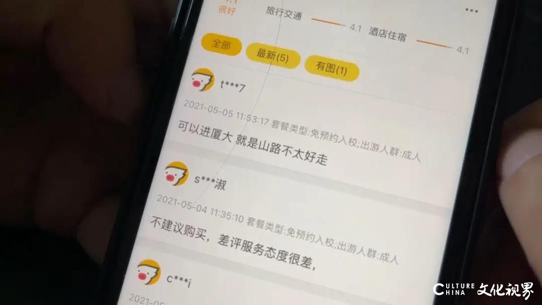 69元“游”厦大？“厦大校园游”连夜下架