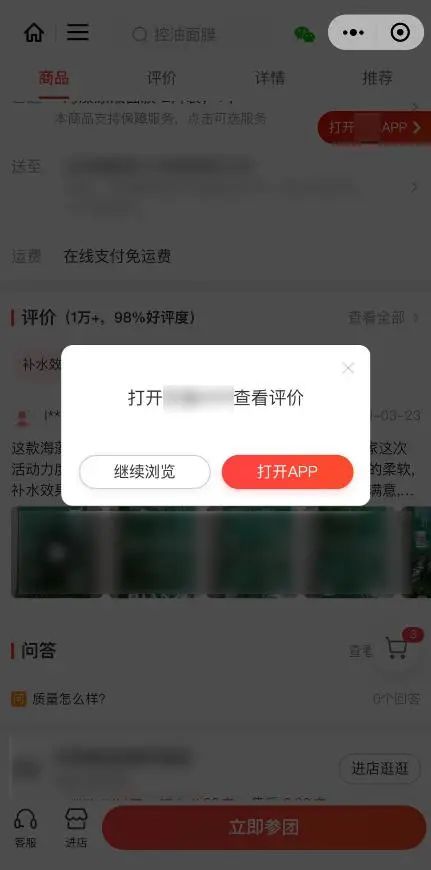 今天起，微信不再提供“小程序打开App技术服务”