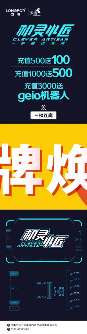 不出地铁站即可逛街，龙湖济南奥体天街初夏潮品焕新上线