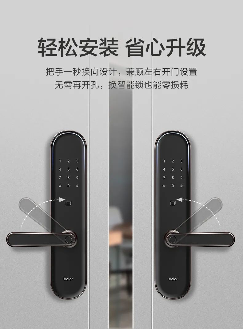 海尔E26智能门锁首发亮相，双核智控更安全