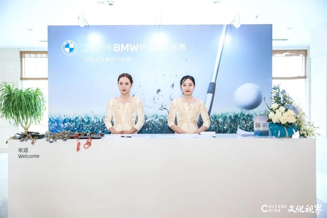 济南大友宝成功举办2021年BMW杯高尔夫球赛济南分站赛