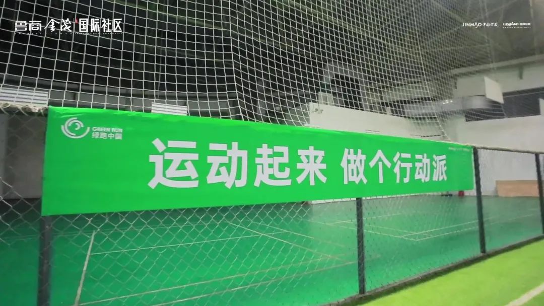 做个行动派！绿跑中国第七季济南站·鲁商金茂国际社区足球赛燃情收官