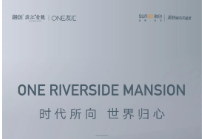 淄博融创·滨江壹号“ONE友汇”归心社群及由20多个品牌商家参与的“异业联盟”成立