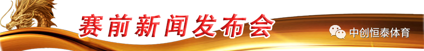 红狮VS.青春岛，中乙联赛明日上演本赛季首次青岛德比