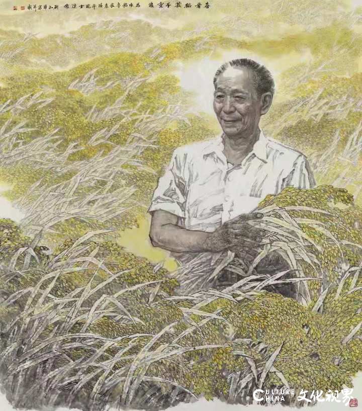 山东画家韦辛夷、刘书军曾为袁隆平造像，深情回忆创作过程