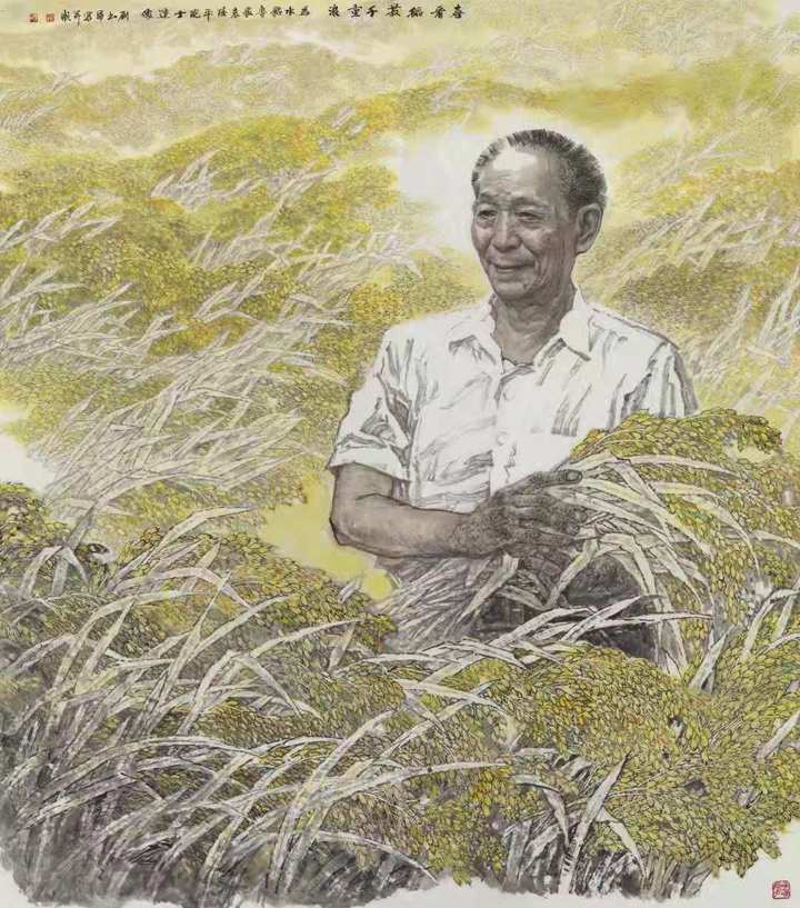 著名画家刘书军以作品《喜看稻菽千重浪》表达对袁隆平永久的怀念