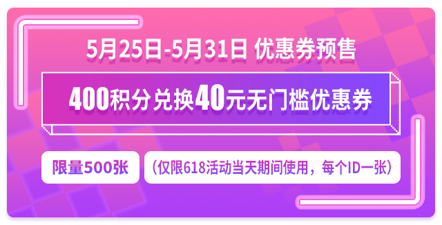 景芝6·18年中大促，四大福利囤酒进行时