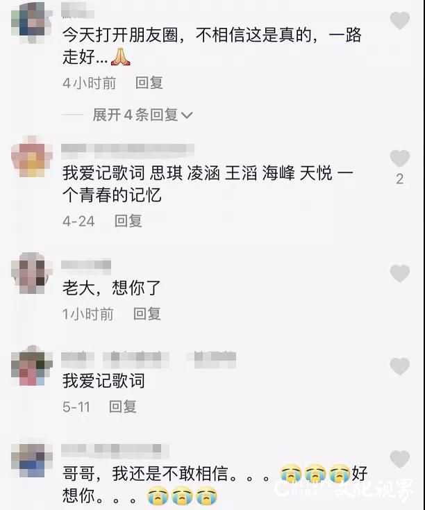 音乐制作人海峰不幸去世，网友：一直记得《我爱记歌词》的你