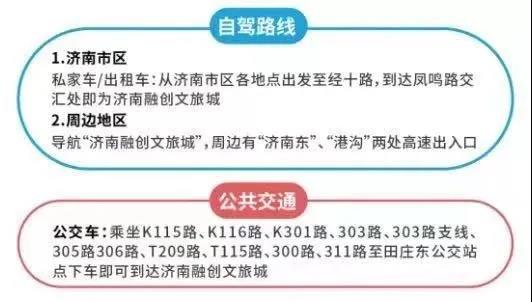 济南融创文旅城今日正式开城，开业海量福利与惊喜奔你而来