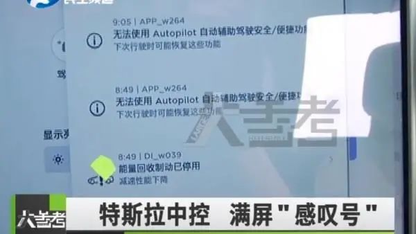 “高速刹车失灵”事件车主五大解答回应特斯拉：谁会拿生命安全来制造社会热点？