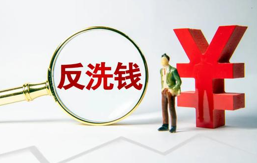 央行拟将房地产开发企业、会计师事务所等纳入反洗钱调查范围